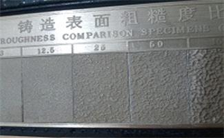 表面粗糙度