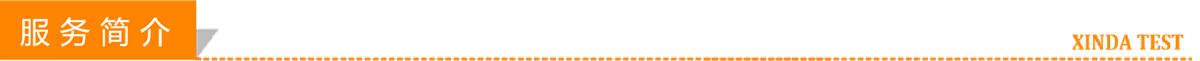 服务简介.png