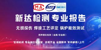 工厂小白必看：无损探伤不···