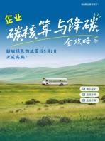 新版绿色物流国标 5 月 1 ···