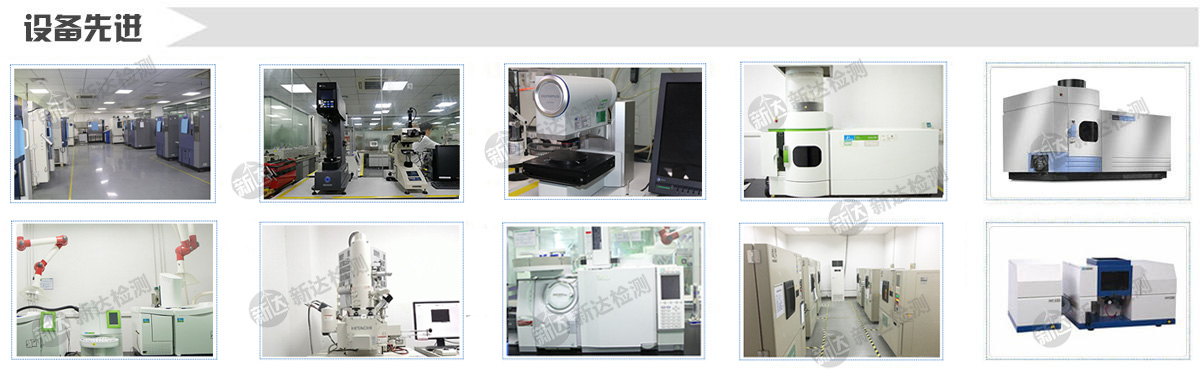 先进设备