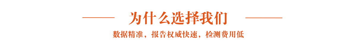 为什么选择我们